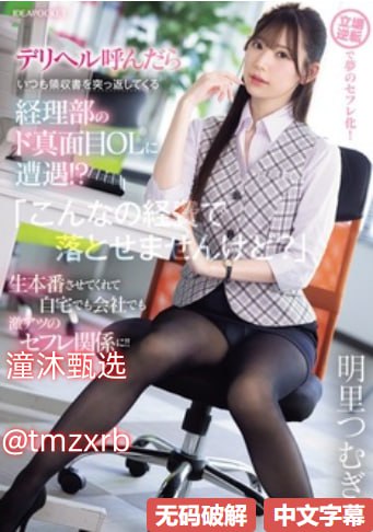 人妻中文字幕无码2024-蓝光免费播放メイリン モデルコレクション メイ
